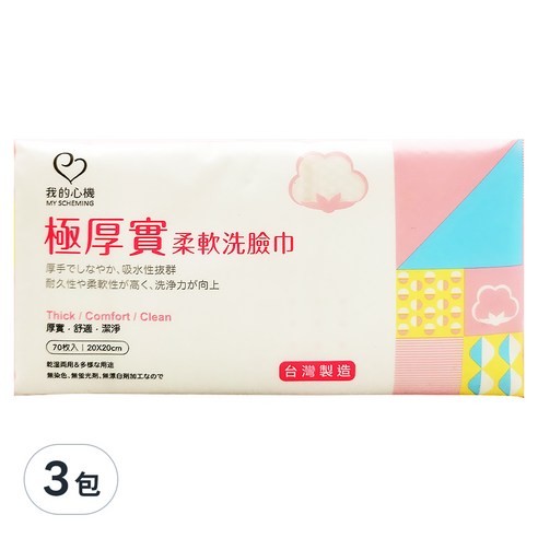 MY SCHEMING 我的心機 極厚實柔軟洗臉巾 20 x 20cm