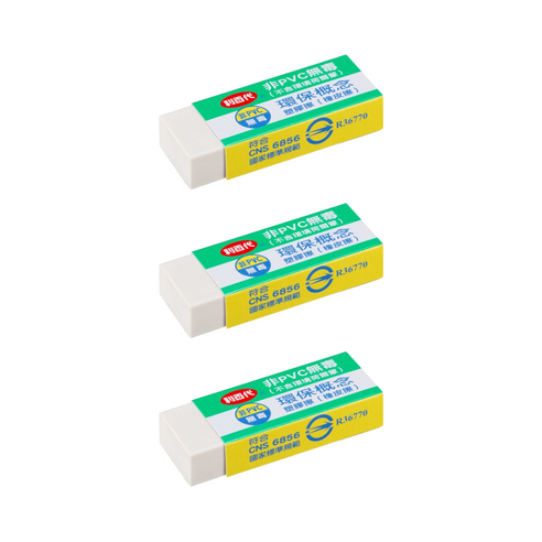LIBERTY 利百代 非PVC安全無毒抗菌塑膠擦橡皮擦